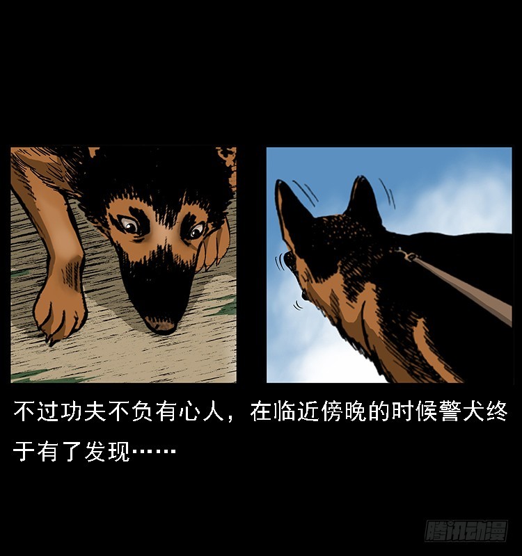 詭案錄 - 133矮騾子(1/2) - 5