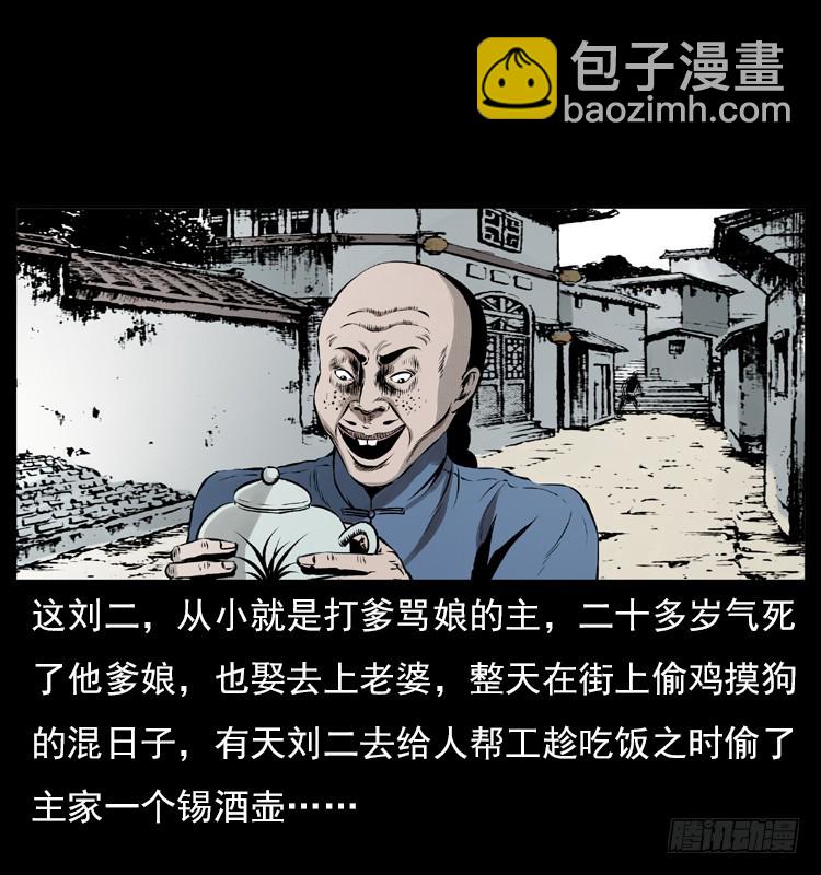 134五矮子神(1/2)-第119话