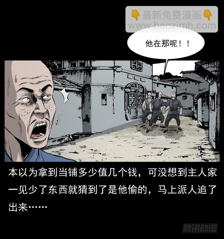 134五矮子神(1/2)-第119话