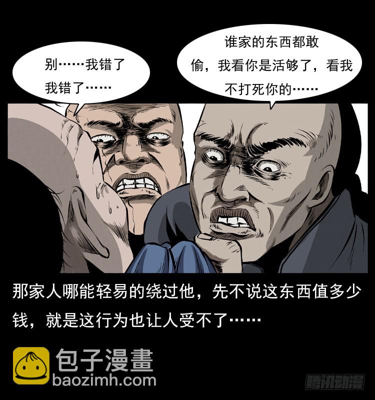 134五矮子神(1/2)-第119话