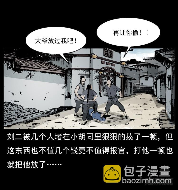 134五矮子神(1/2)-第119话