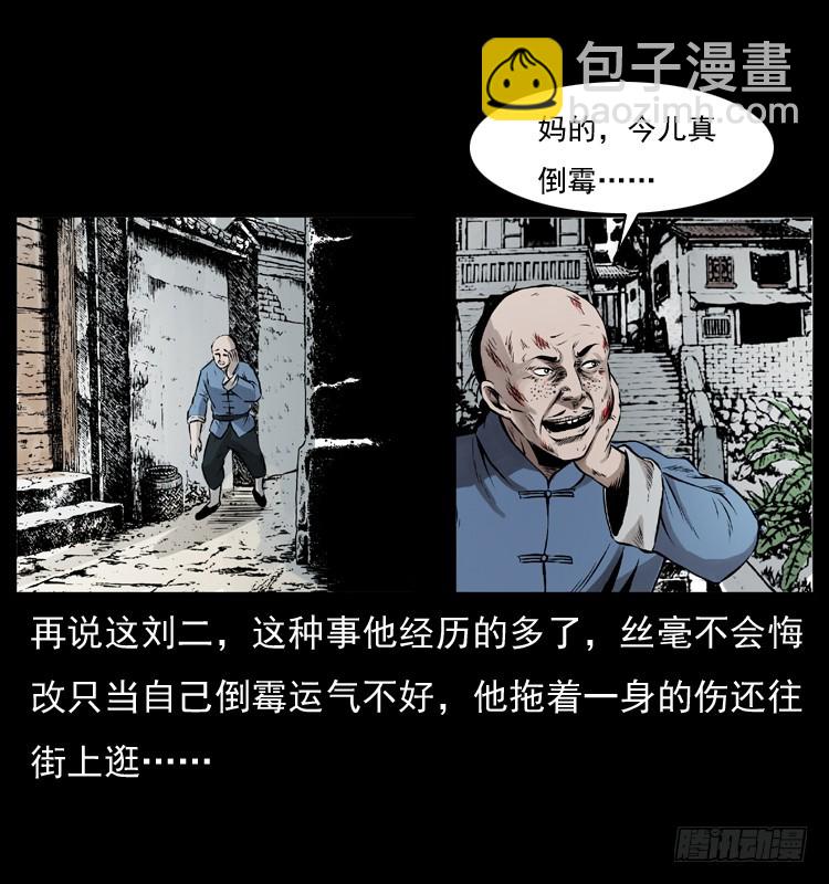 134五矮子神(1/2)-第119话