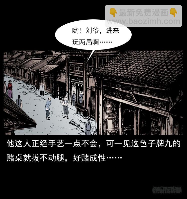 134五矮子神(1/2)-第119话