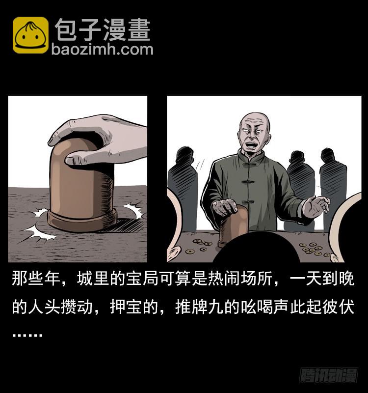 134五矮子神(1/2)-第119话