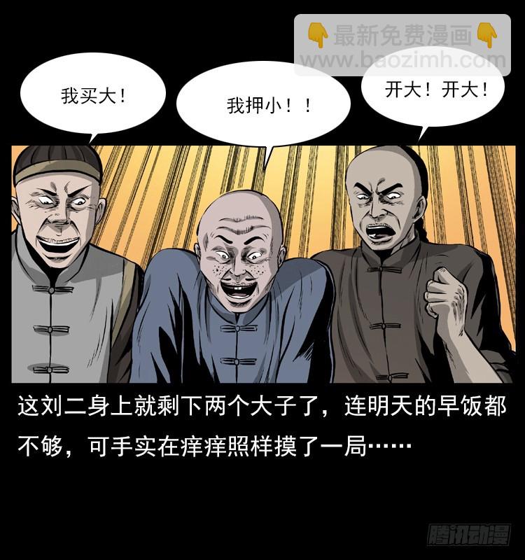 134五矮子神(1/2)-第119话