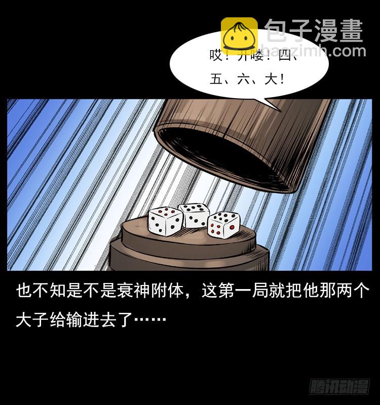 134五矮子神(1/2)-第119话