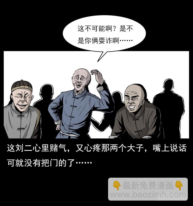 134五矮子神(1/2)-第119话