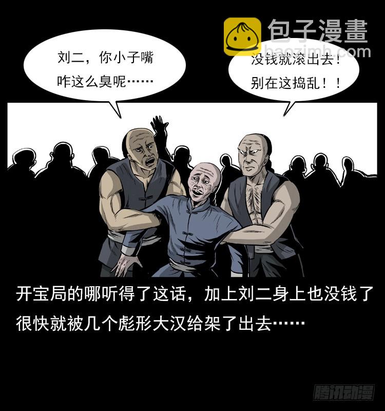 134五矮子神(1/2)-第119话