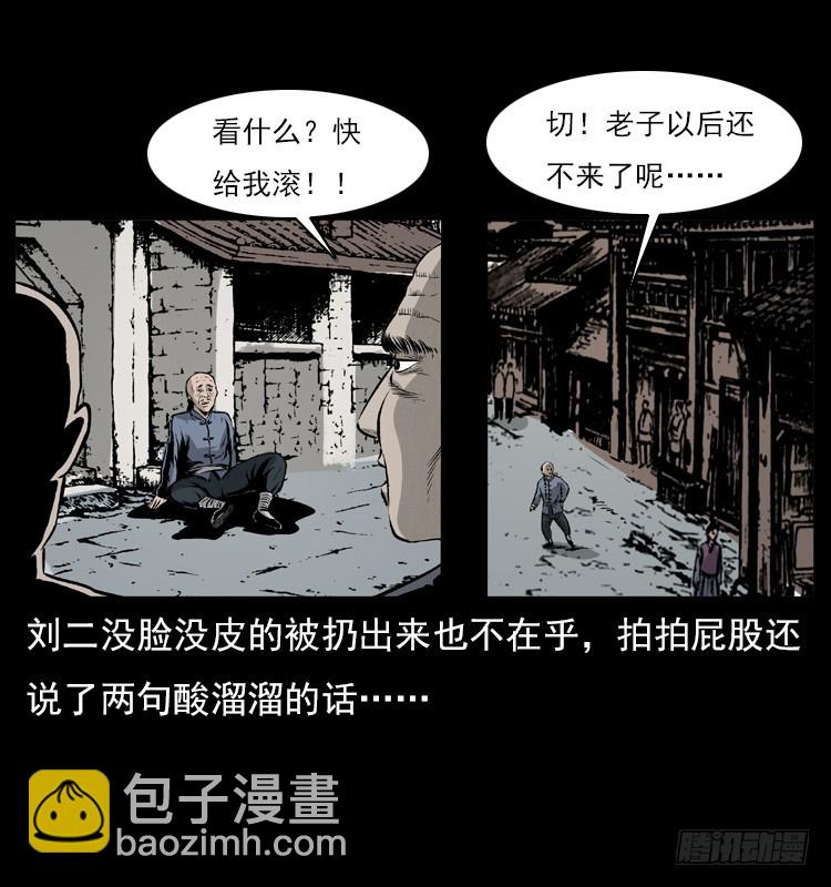 134五矮子神(1/2)-第119话