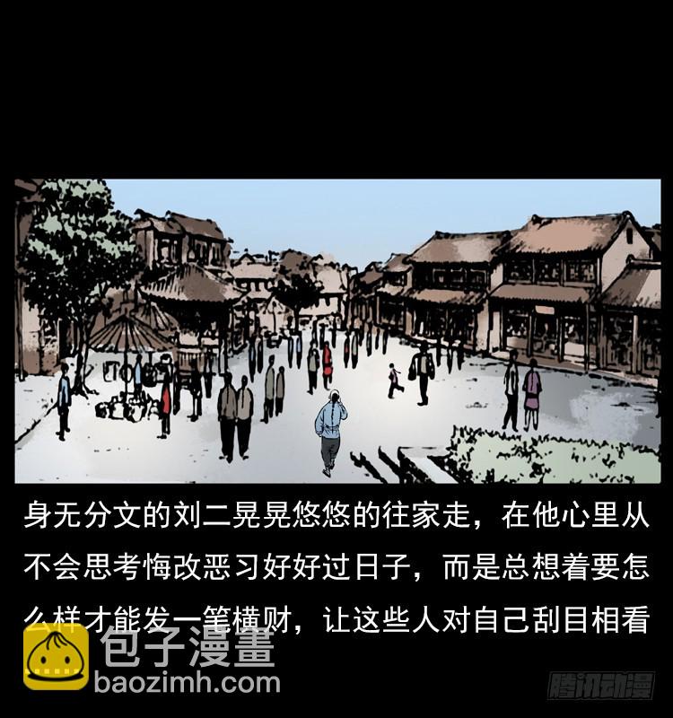 134五矮子神(1/2)-第119话