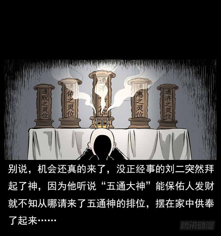 134五矮子神(1/2)-第119话