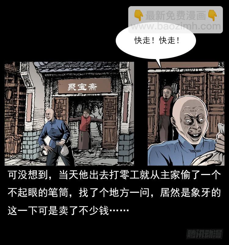 134五矮子神(1/2)-第119话