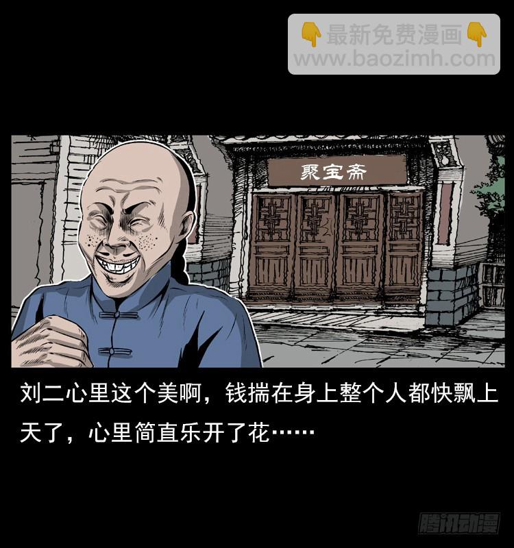 134五矮子神(1/2)-第119话