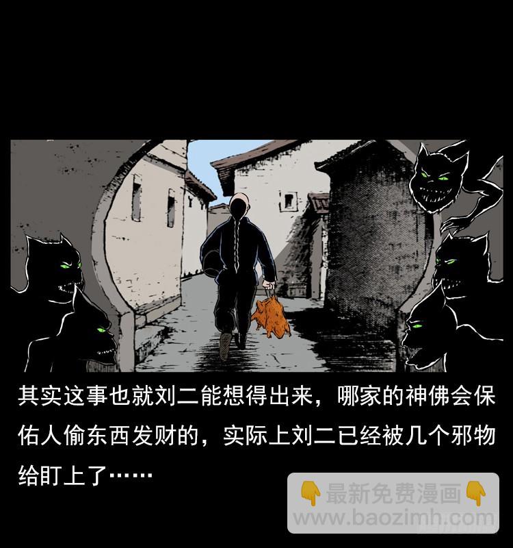 134五矮子神(1/2)-第119话