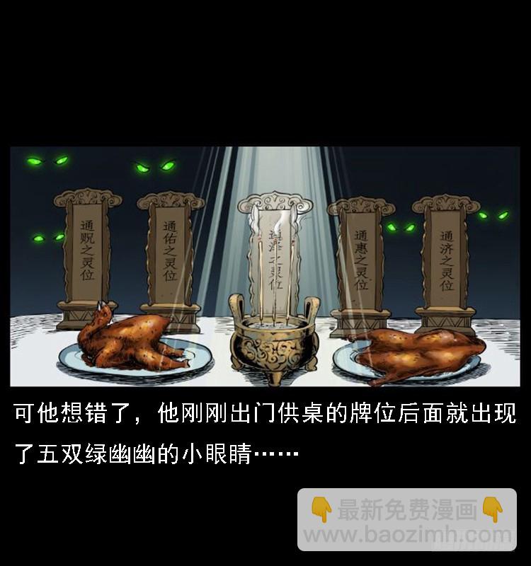 134五矮子神(1/2)-第119话