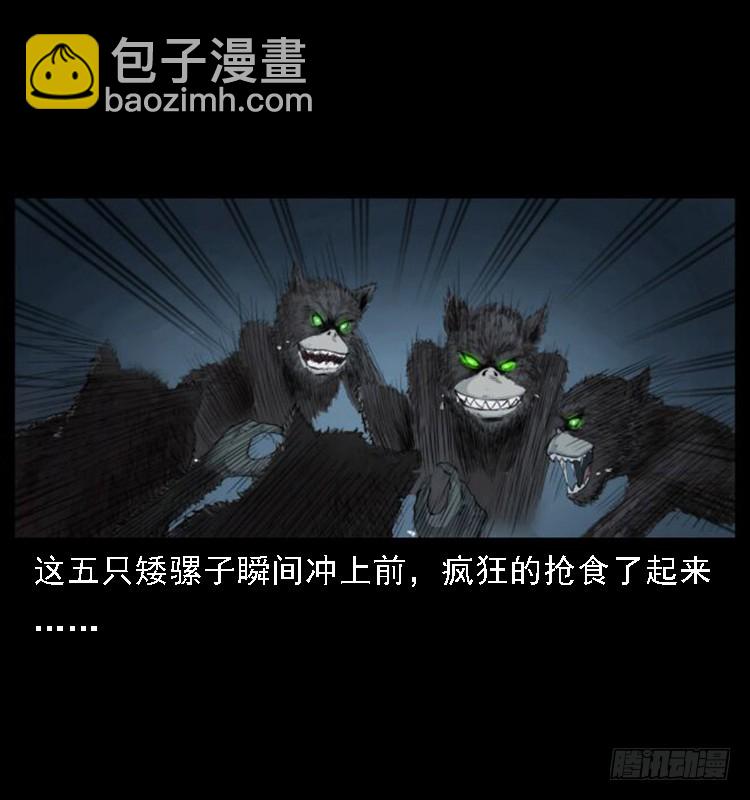 134五矮子神(1/2)-第119话