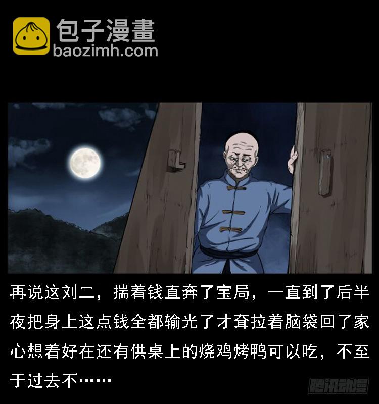 134五矮子神(1/2)-第119话