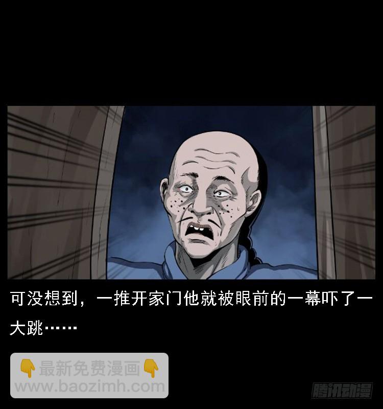 134五矮子神(1/2)-第119话