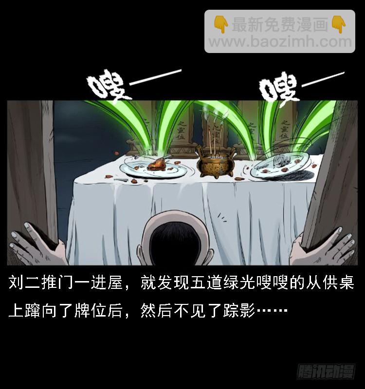 134五矮子神(1/2)-第119话