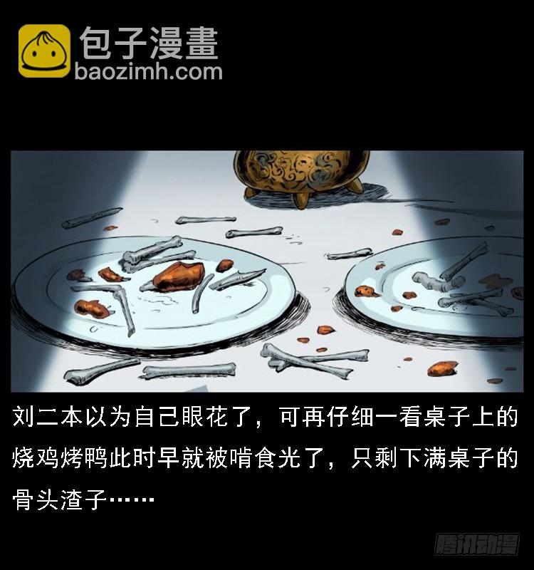 134五矮子神(1/2)-第119话