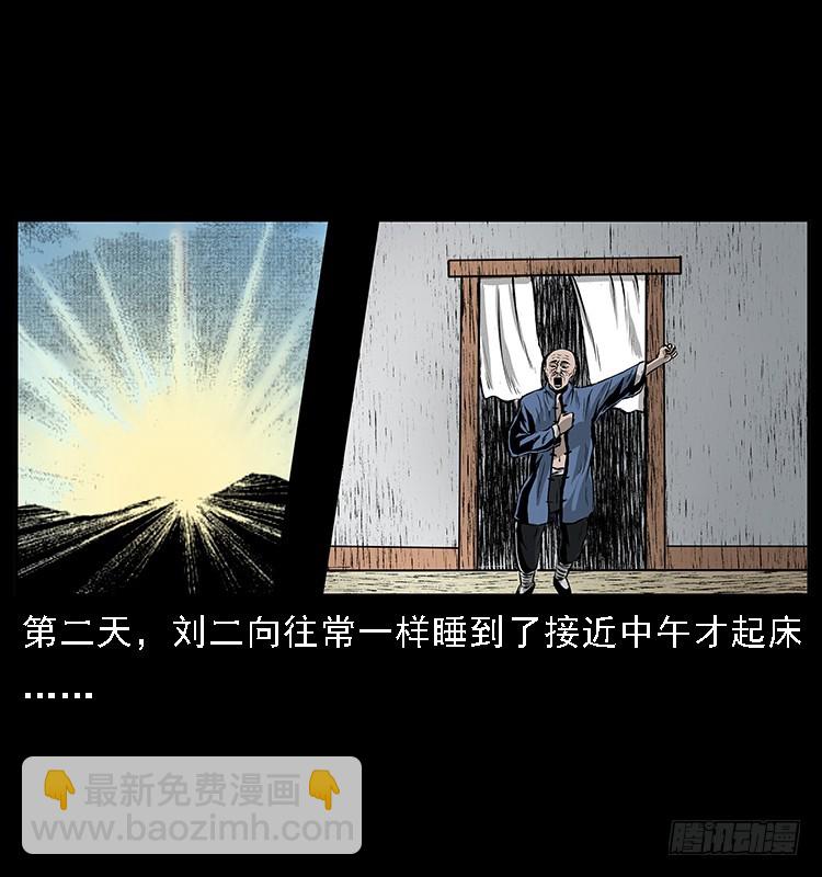 134五矮子神(1/2)-第119话