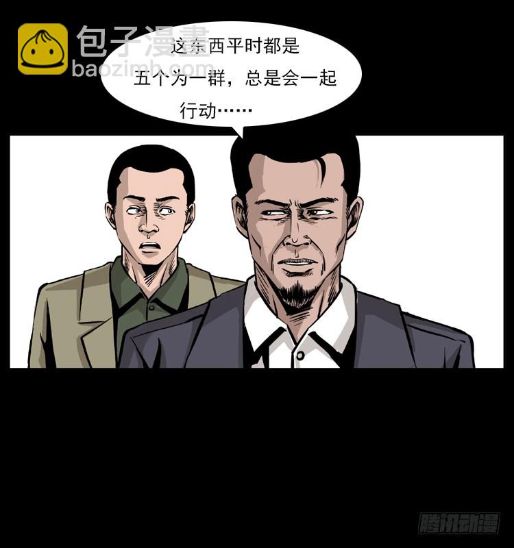 134五矮子神(1/2)-第119话