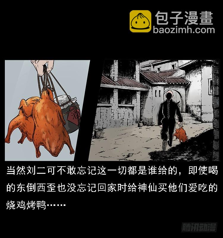 134五矮子神(1/2)-第119话