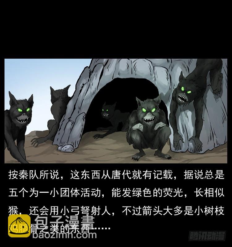 134五矮子神(1/2)-第119话