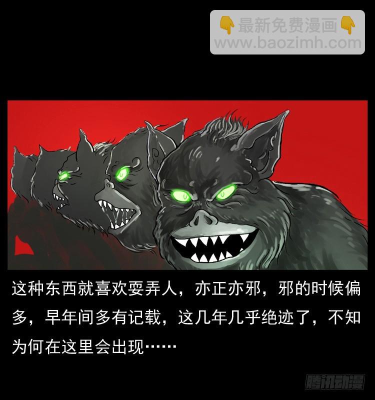 134五矮子神(1/2)-第119话