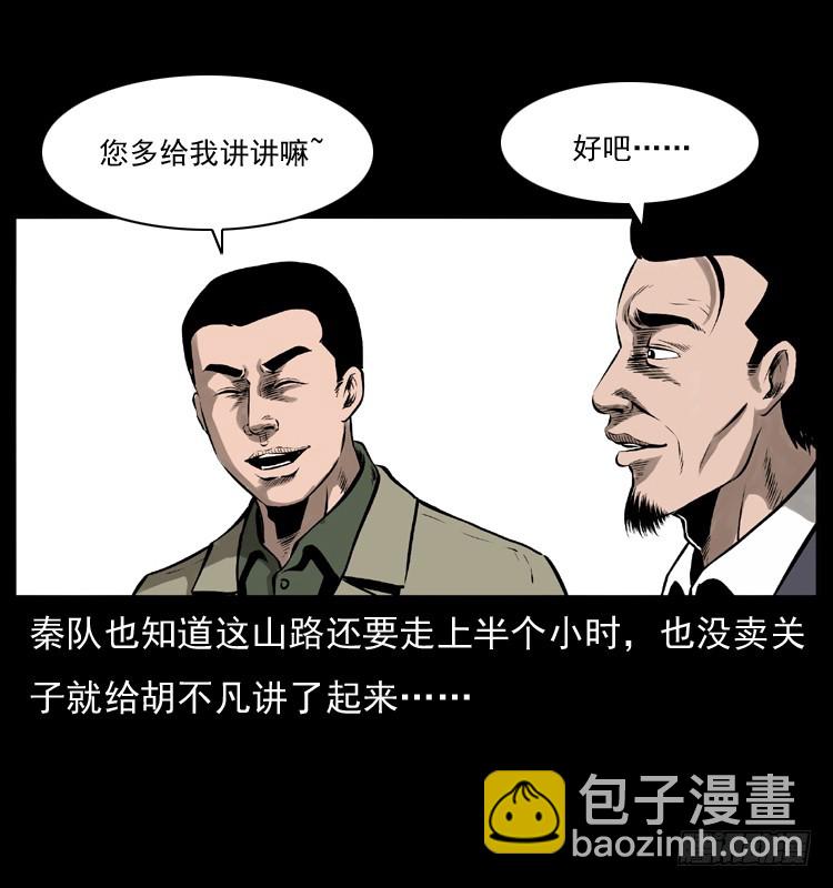 134五矮子神(1/2)-第119话