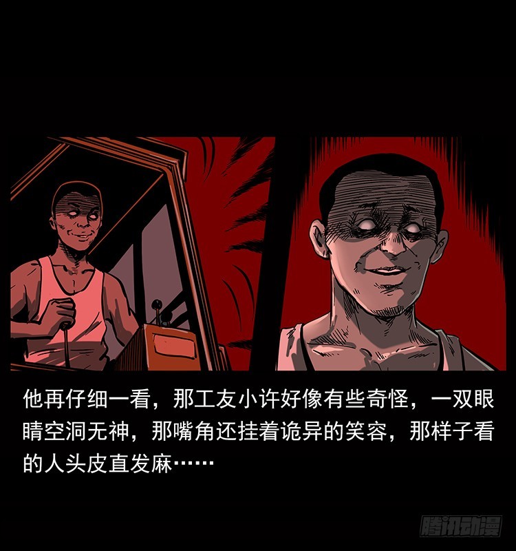 诡案录 - 135龙姓杀人魔1(1/2) - 5