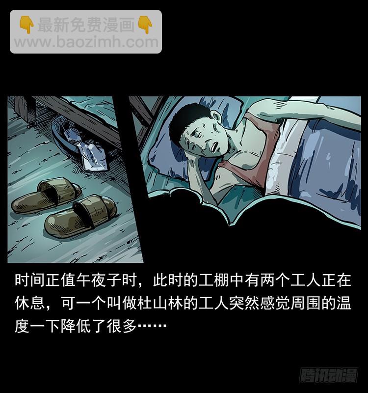 詭案錄 - 135龍姓殺人魔1(1/2) - 3