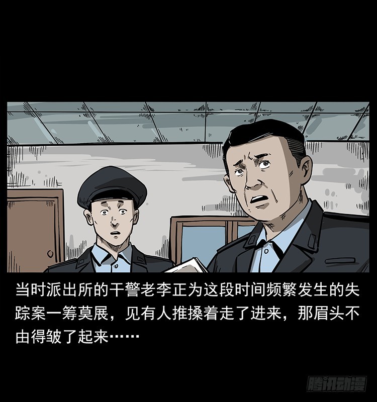 詭案錄 - 135龍姓殺人魔1(1/2) - 7