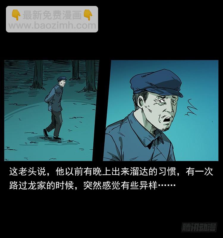 诡案录 - 135龙姓杀人魔1(1/2) - 4