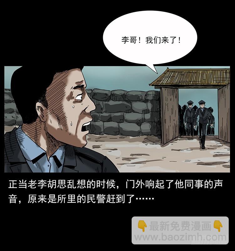 136龙姓杀人魔2(1/2)-第121话