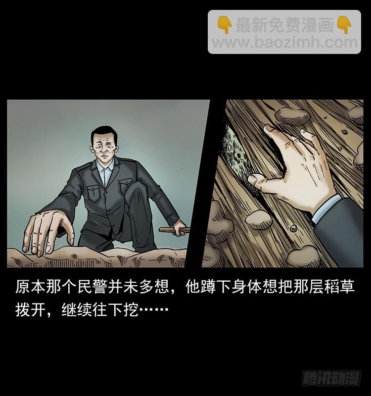 136龙姓杀人魔2(1/2)-第121话