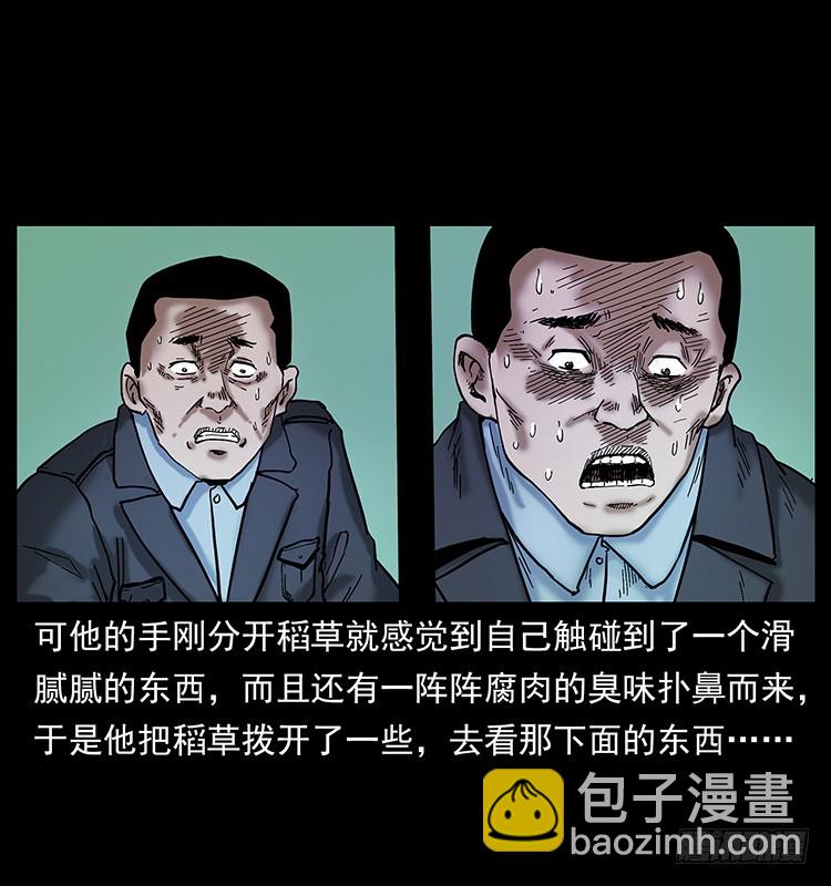 136龙姓杀人魔2(1/2)-第121话