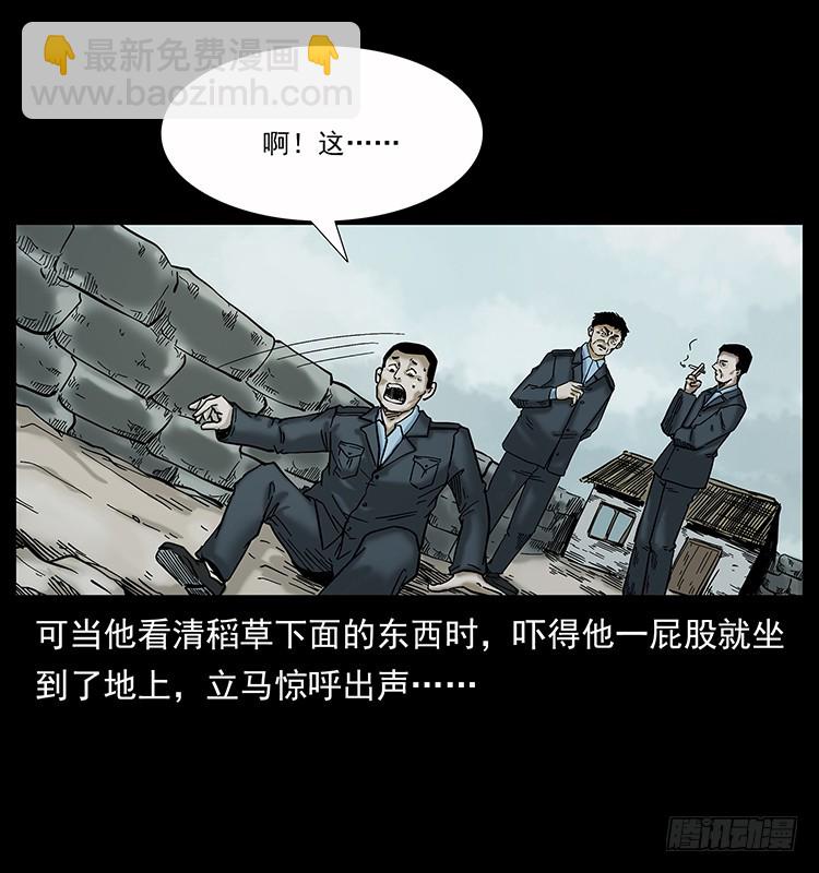 136龙姓杀人魔2(1/2)-第121话