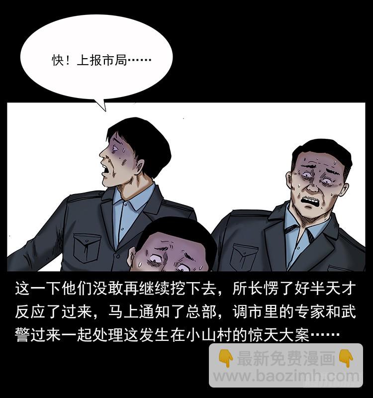 136龙姓杀人魔2(1/2)-第121话