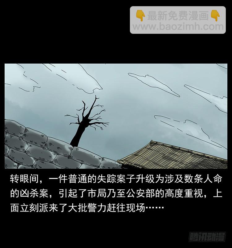 詭案錄 - 136龍姓殺人魔2(1/2) - 6