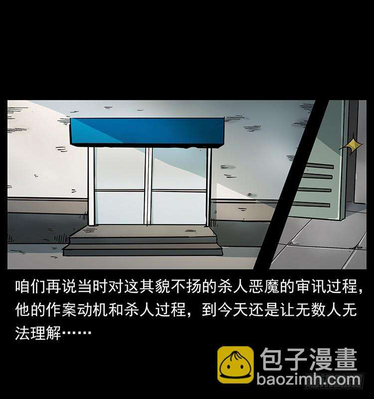 136龙姓杀人魔2(1/2)-第121话