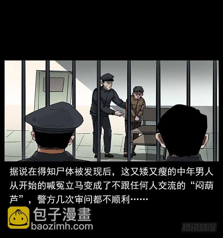 136龙姓杀人魔2(1/2)-第121话