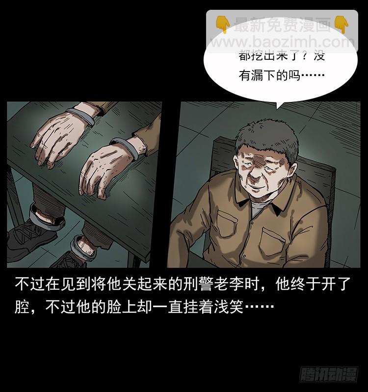 136龙姓杀人魔2(1/2)-第121话