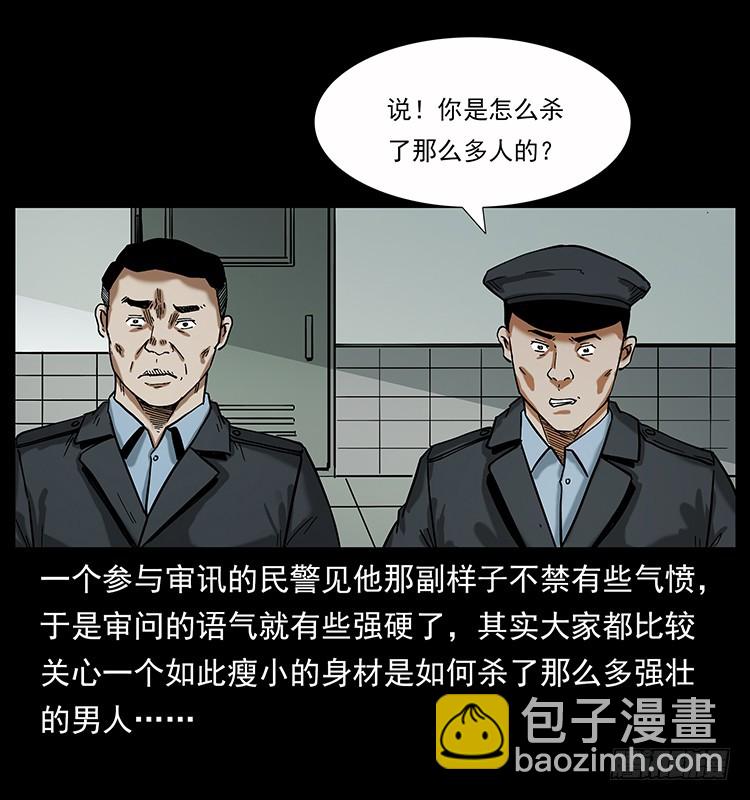 136龙姓杀人魔2(1/2)-第121话