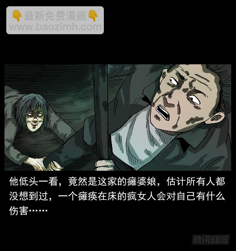 詭案錄 - 136龍姓殺人魔2(1/2) - 5