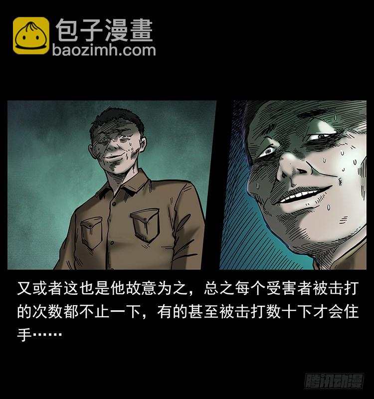 136龙姓杀人魔2(1/2)-第121话