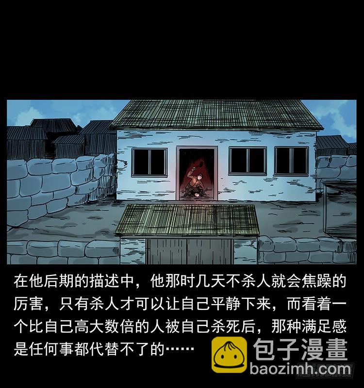 136龙姓杀人魔2(1/2)-第121话