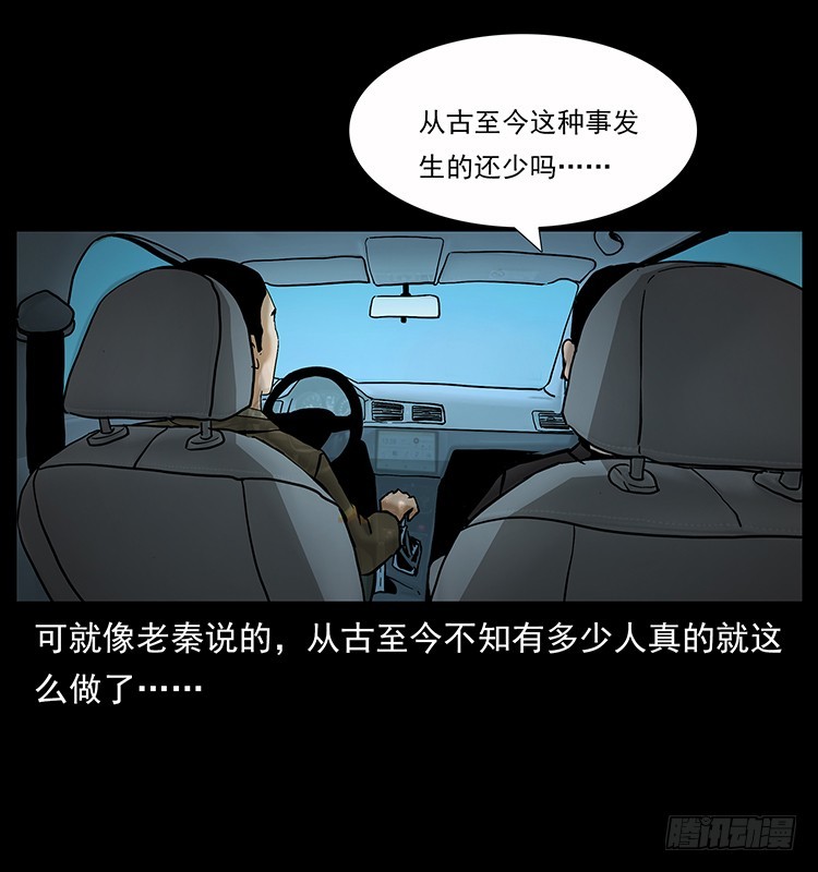 诡案录 - 136龙姓杀人魔2(2/2) - 5