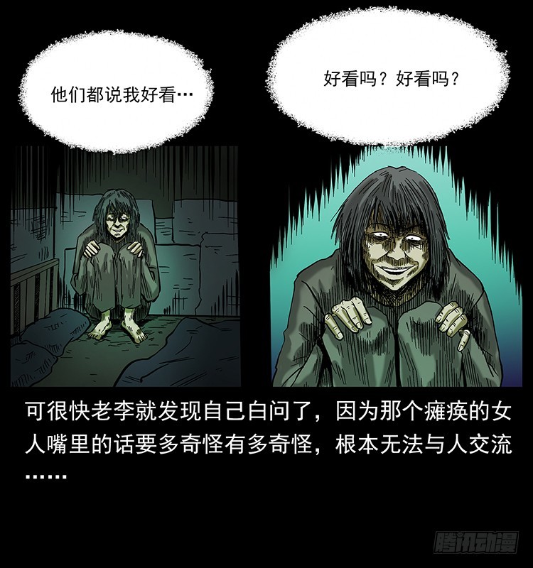 詭案錄 - 136龍姓殺人魔2(1/2) - 6