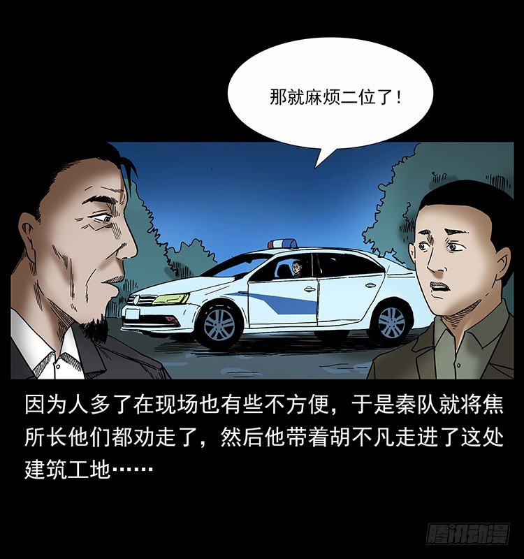 诡案录 - 136龙姓杀人魔2(2/2) - 2